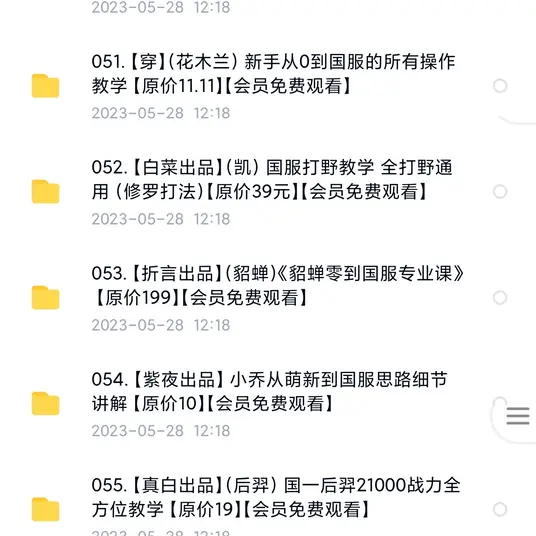 关于网课代看怎么刷那么快的信息