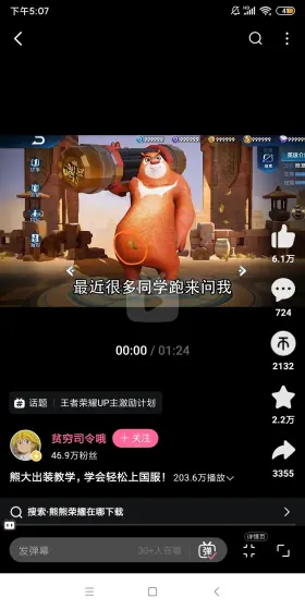 01:24熊大出装教学,学会轻松上国服!322.5万观看 669弹幕